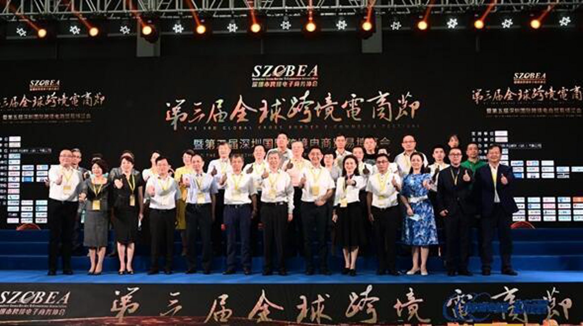 深圳市电子有